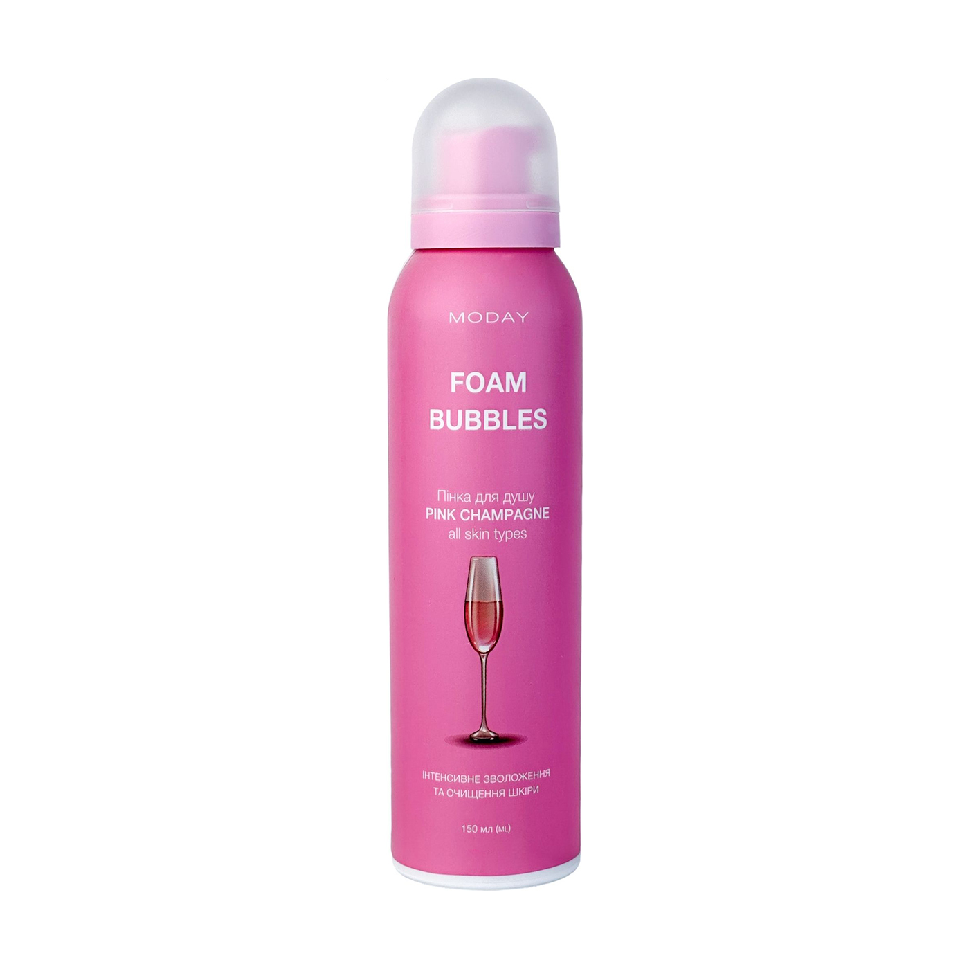 Пінка для душу MODAY Foam Bubbles Pink Champagne з ароматом рожевого шампанського, 150 мл